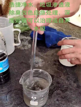 xƽˮ̎팣(zhun)I(y)B͸Һˮ һҊ(jin)Ч ЧҊ(jin)